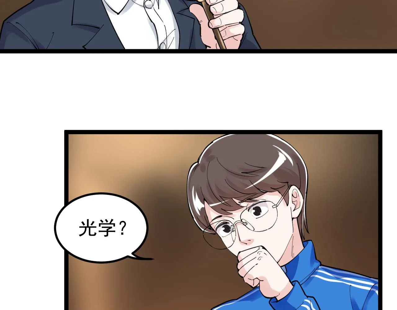 第168话 灵感如泉涌 第78页