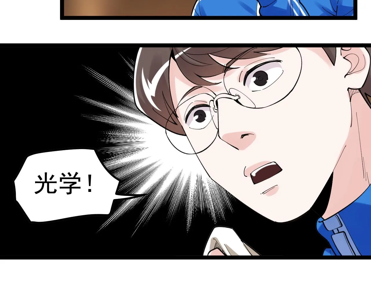 第168话 灵感如泉涌 第79页
