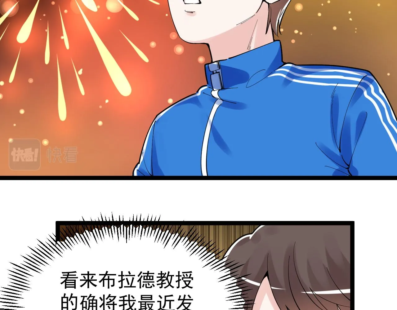 第168话 灵感如泉涌 第82页