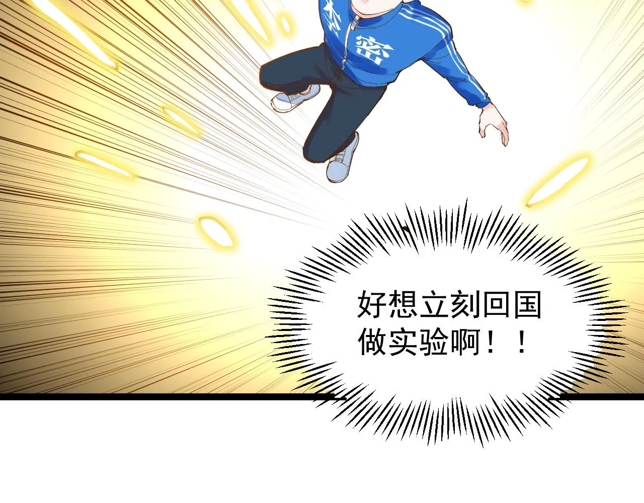 第168话 灵感如泉涌 第86页