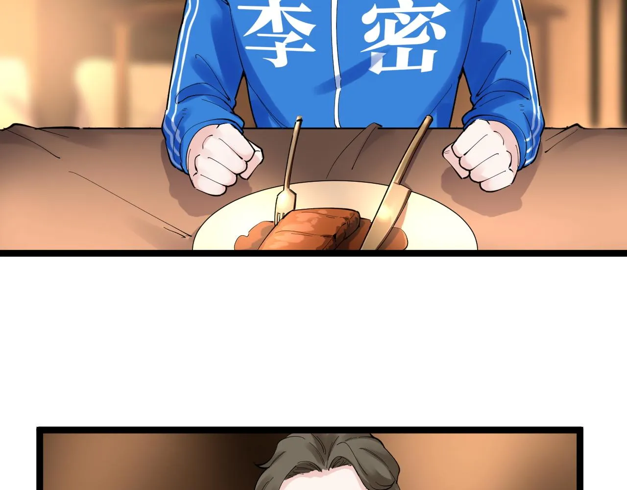 第168话 灵感如泉涌 第88页
