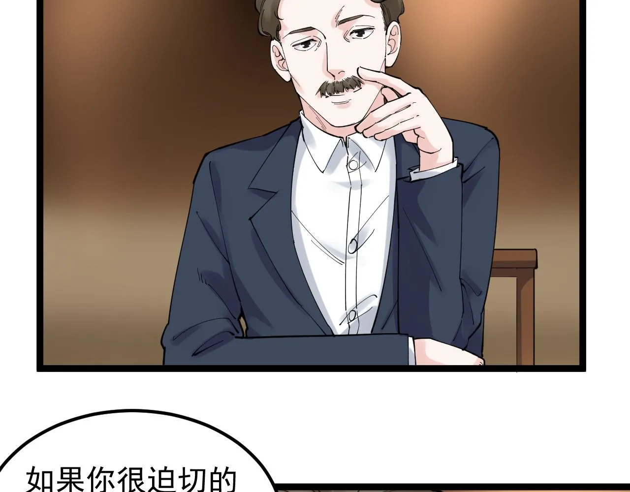 第168话 灵感如泉涌 第89页