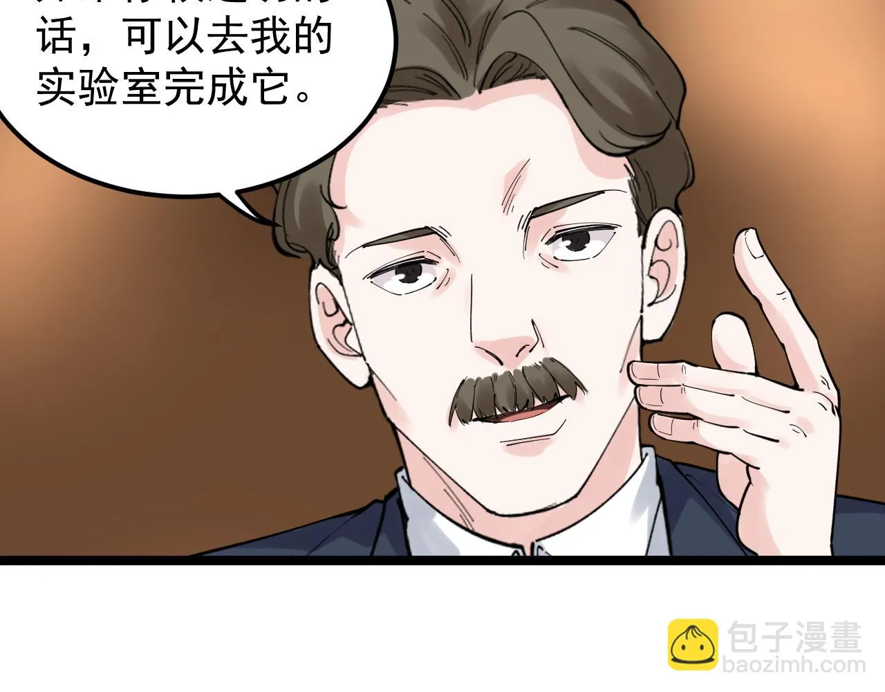 第168话 灵感如泉涌 第90页