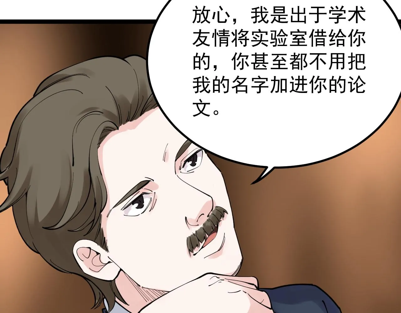 第168话 灵感如泉涌 第92页