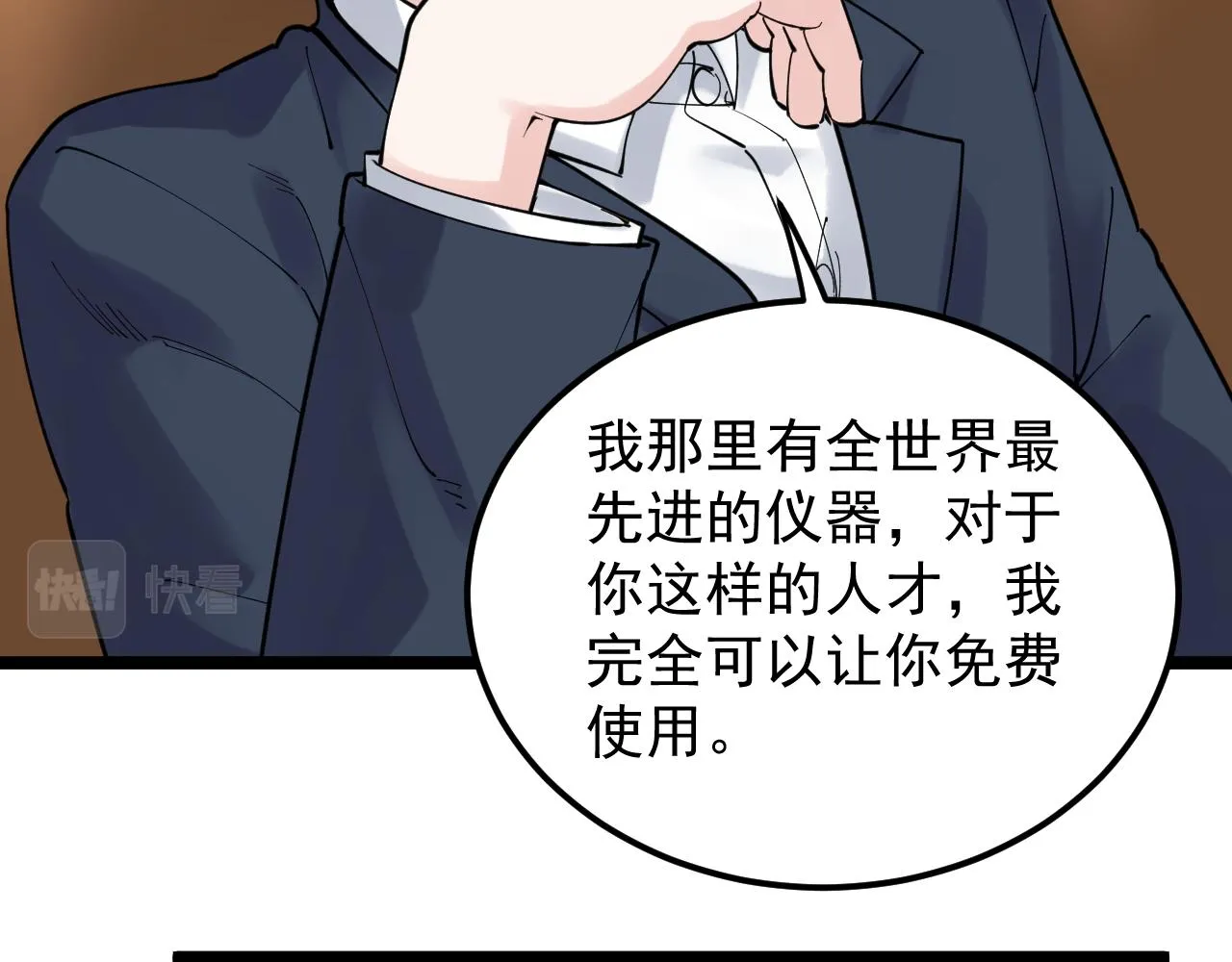 第168话 灵感如泉涌 第93页