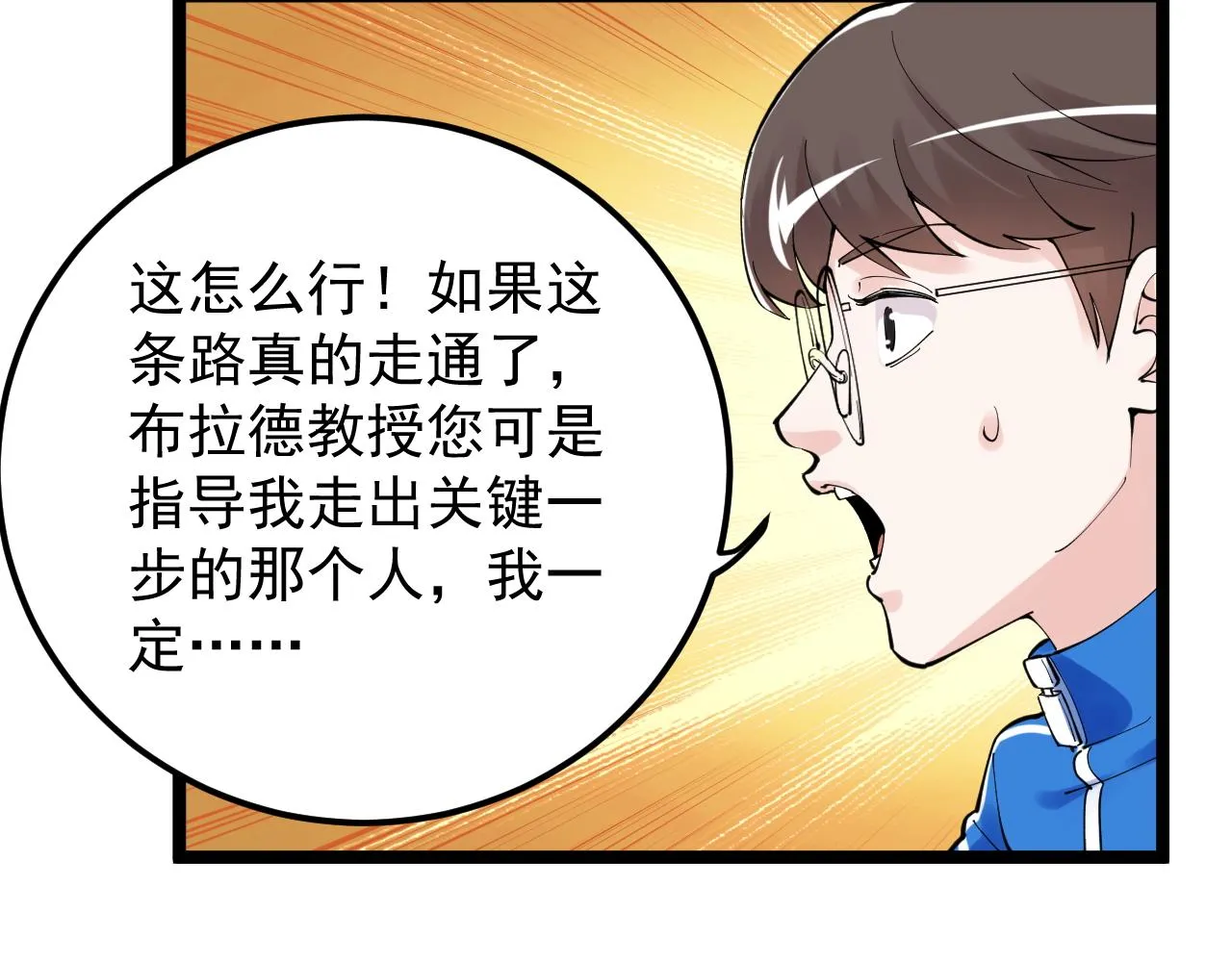 第168话 灵感如泉涌 第94页
