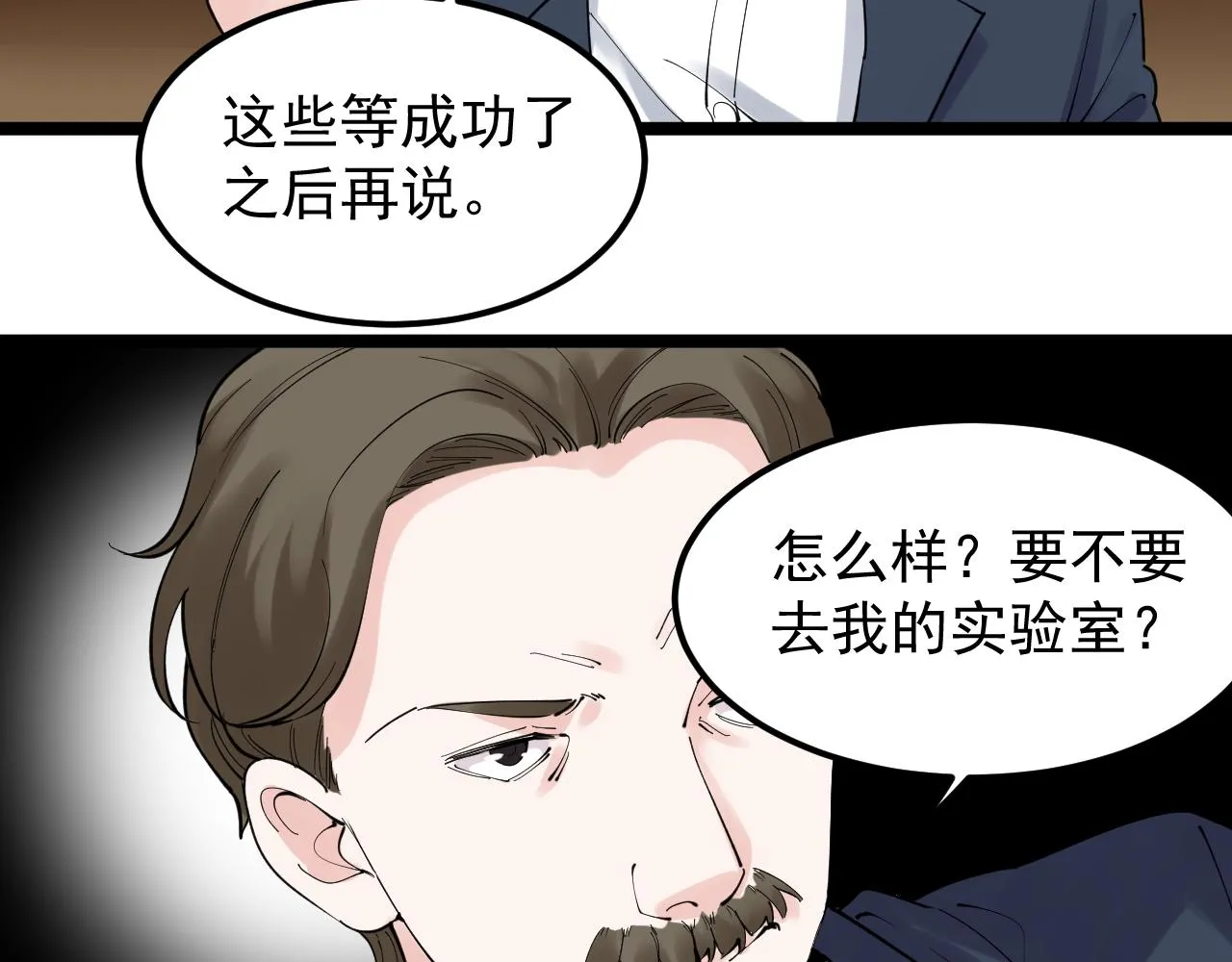 第168话 灵感如泉涌 第96页