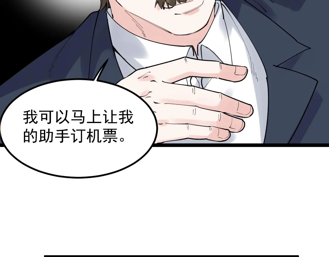 第168话 灵感如泉涌 第97页