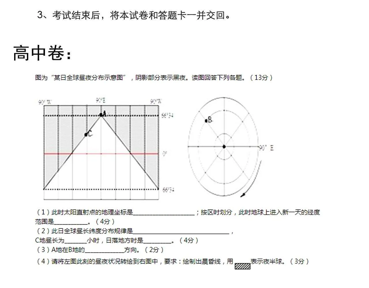 第168话 灵感如泉涌 第102页