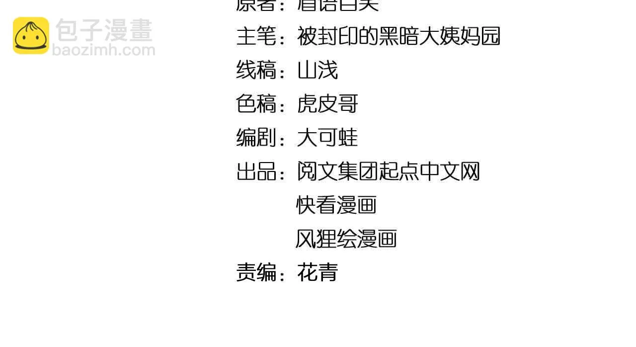 第169话 顽固的家伙 第4页