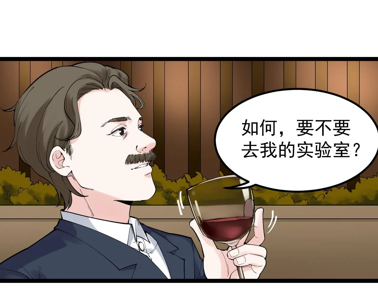 第169话 顽固的家伙 第6页