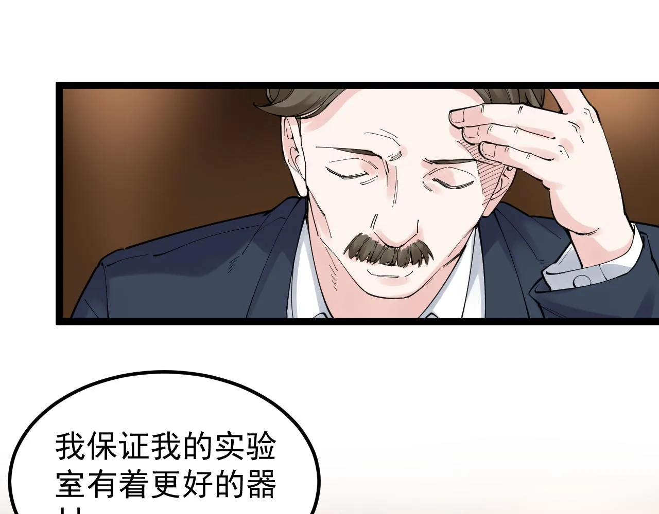 第169话 顽固的家伙 第13页