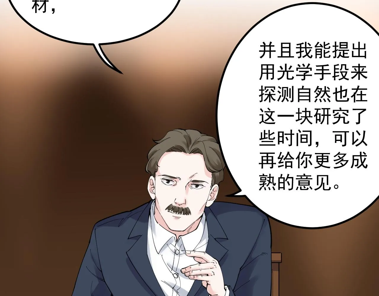 第169话 顽固的家伙 第14页