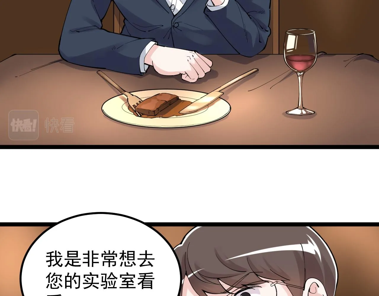第169话 顽固的家伙 第15页