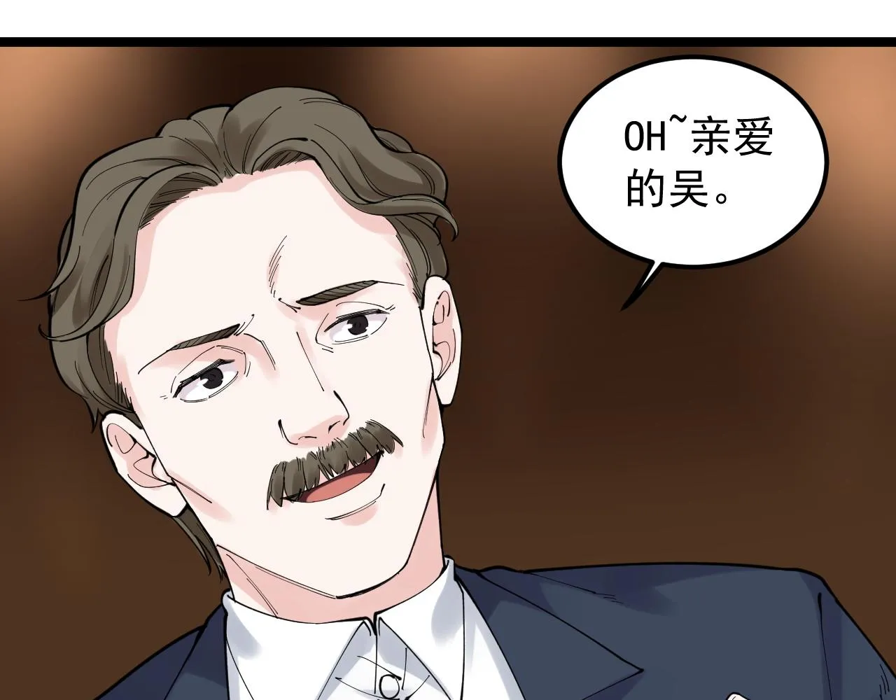 第169话 顽固的家伙 第17页