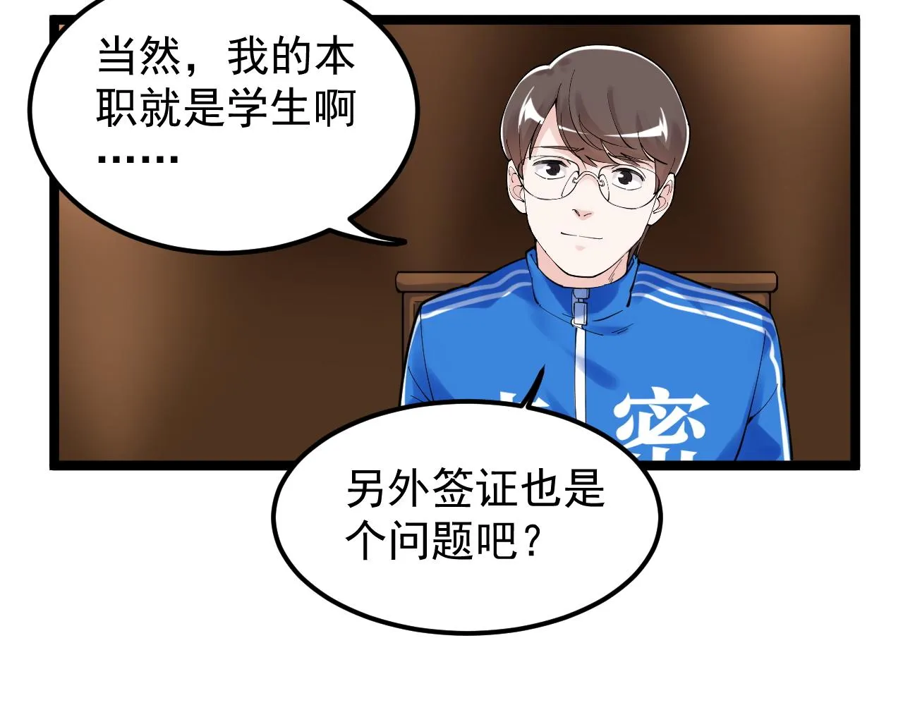 第169话 顽固的家伙 第19页