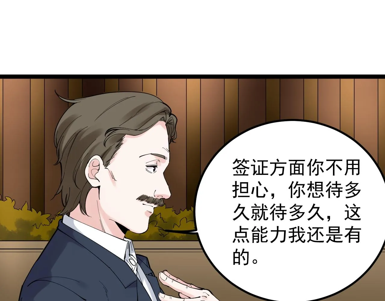 第169话 顽固的家伙 第20页