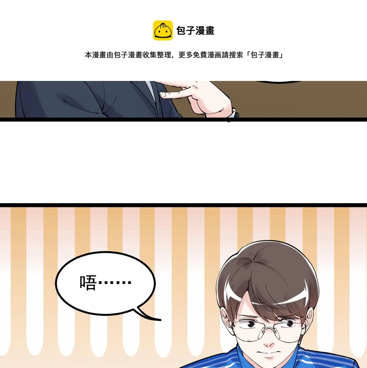第169话 顽固的家伙 第21页