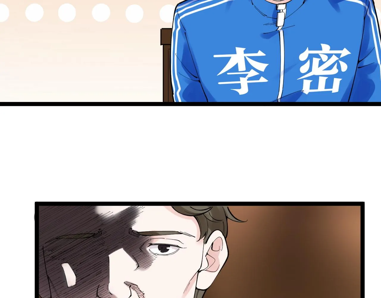 第169话 顽固的家伙 第22页
