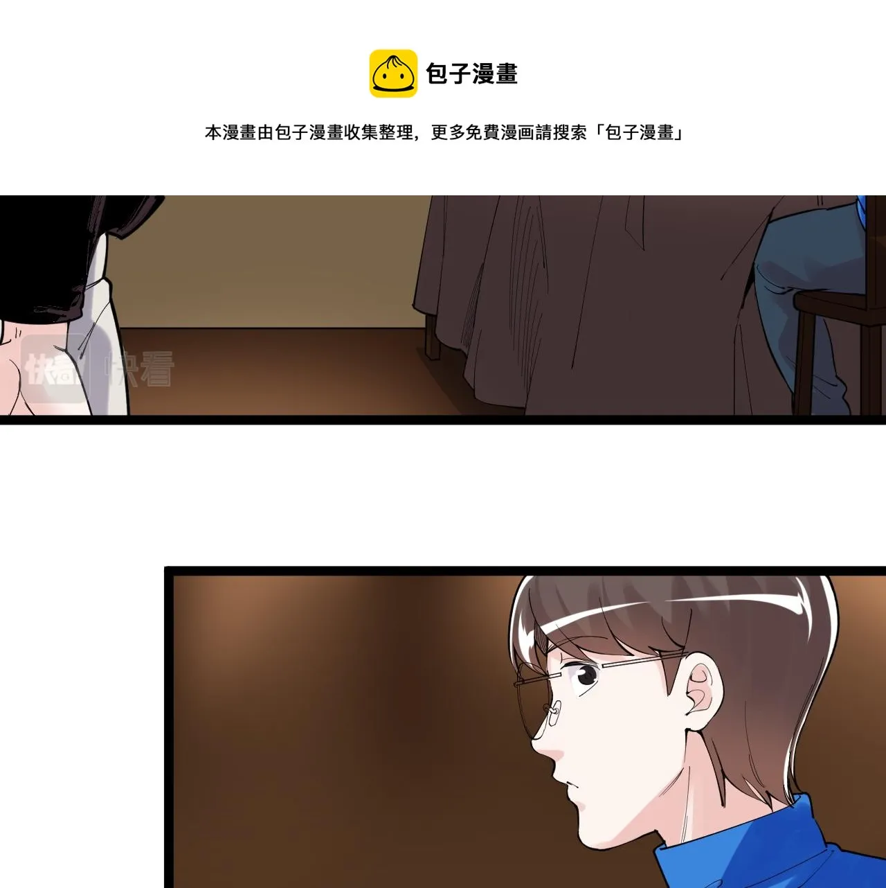 第169话 顽固的家伙 第31页