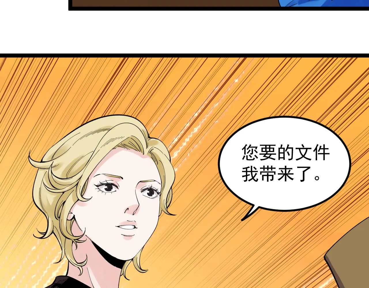 第169话 顽固的家伙 第32页