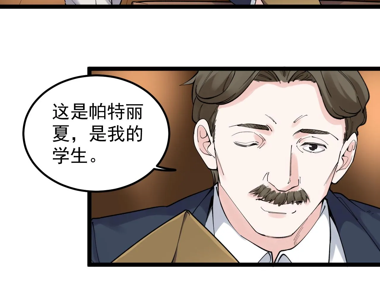 第169话 顽固的家伙 第36页