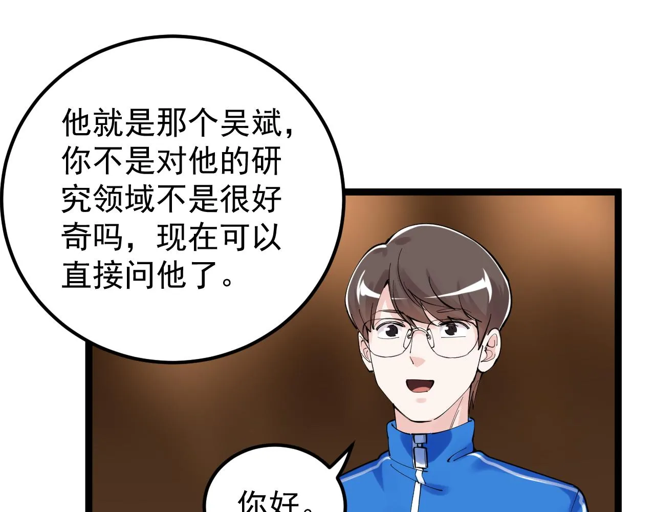 第169话 顽固的家伙 第39页