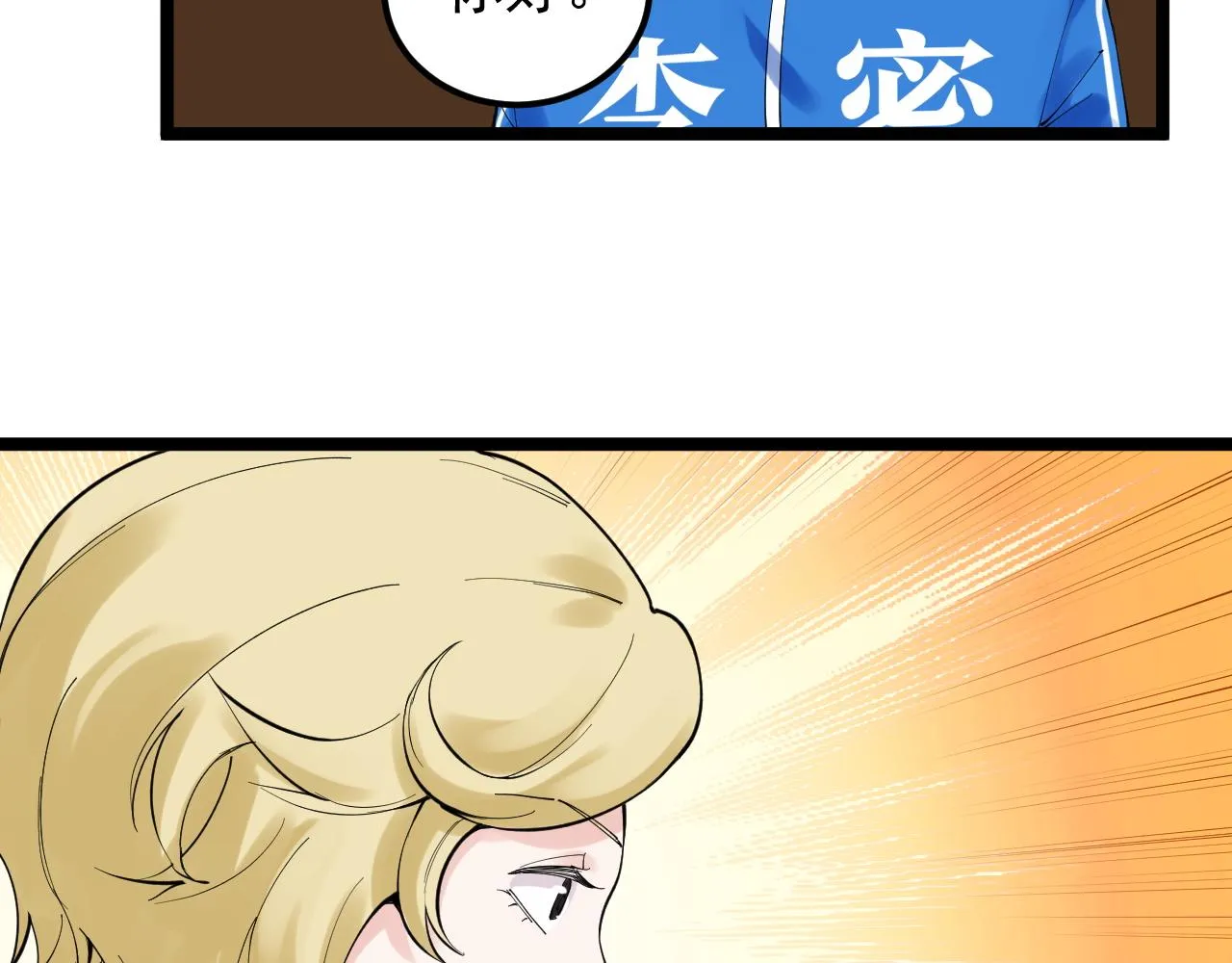第169话 顽固的家伙 第40页