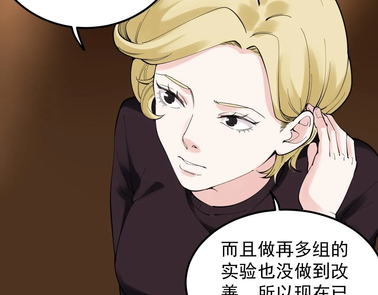 第169话 顽固的家伙 第45页