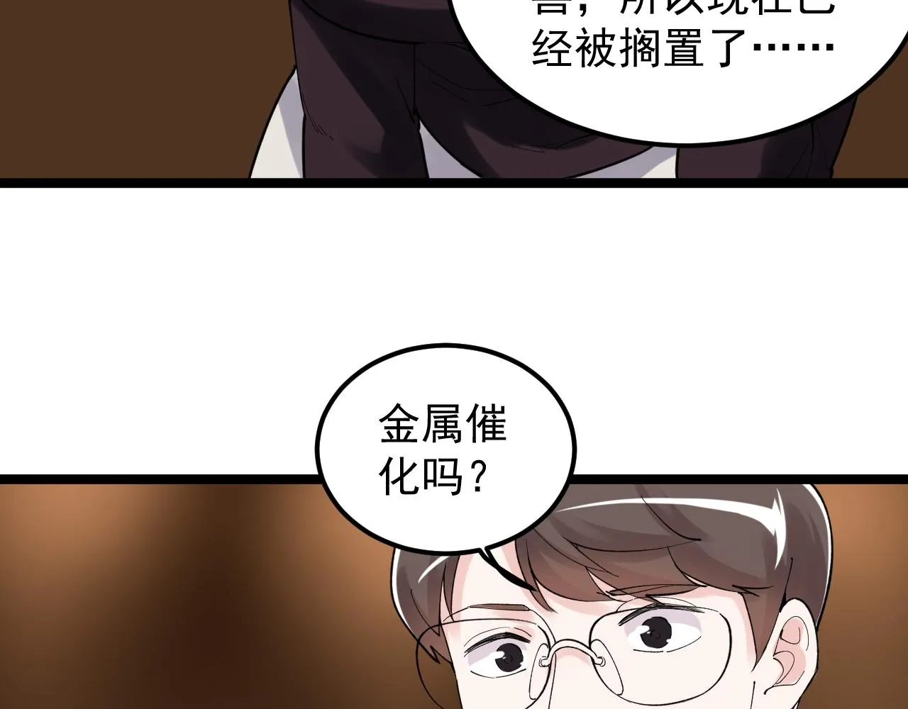 第169话 顽固的家伙 第46页