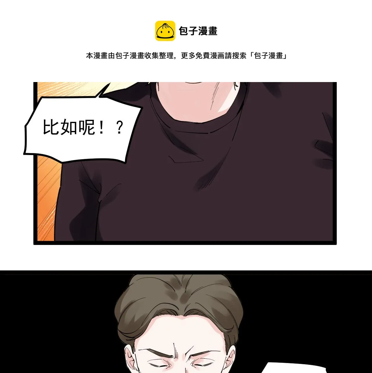 第169话 顽固的家伙 第51页