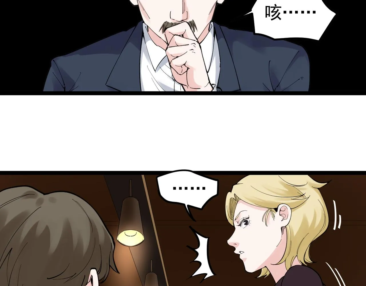 第169话 顽固的家伙 第52页