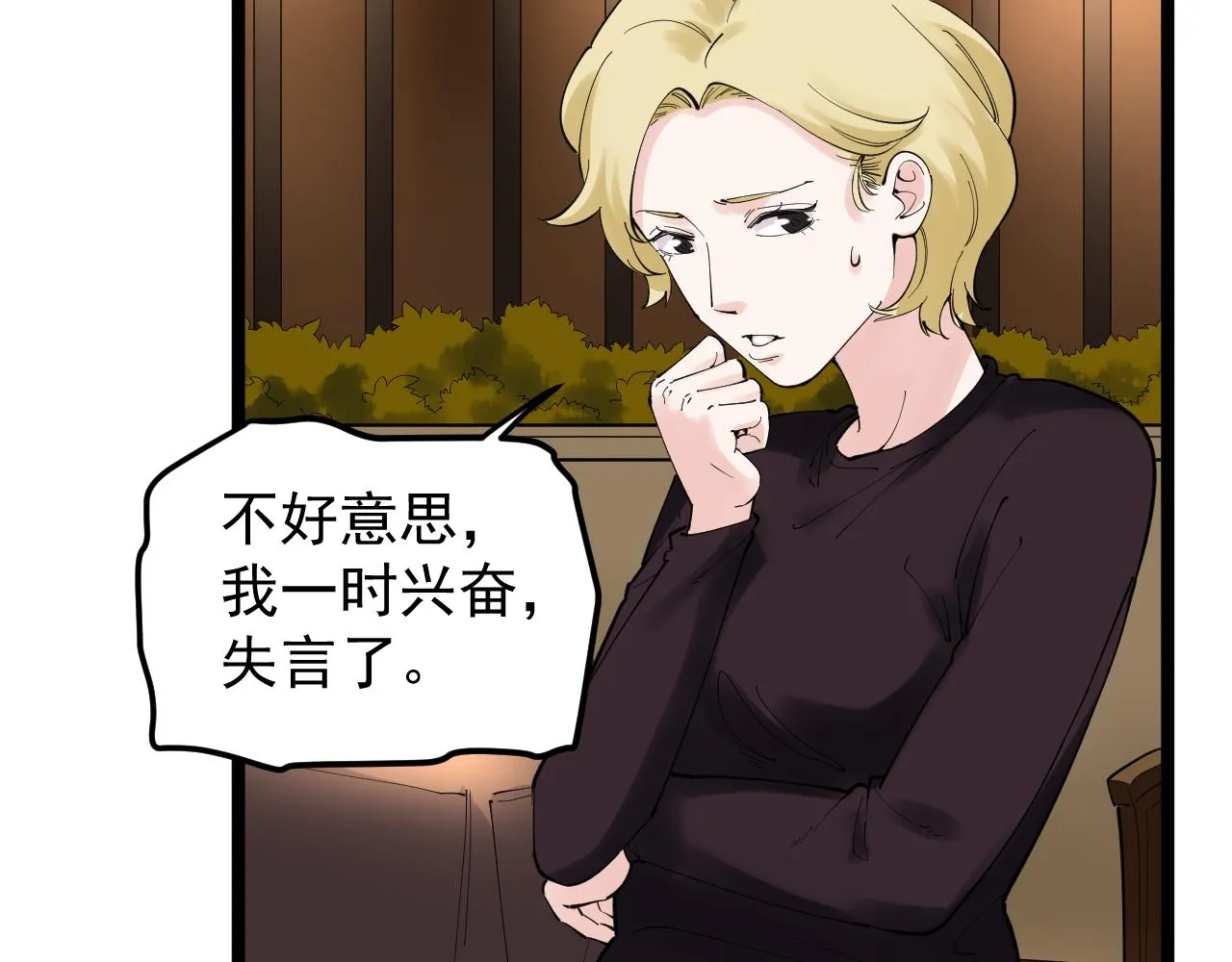 第169话 顽固的家伙 第54页