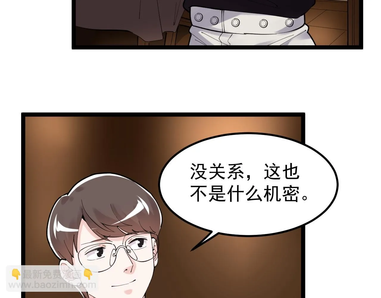 第169话 顽固的家伙 第55页