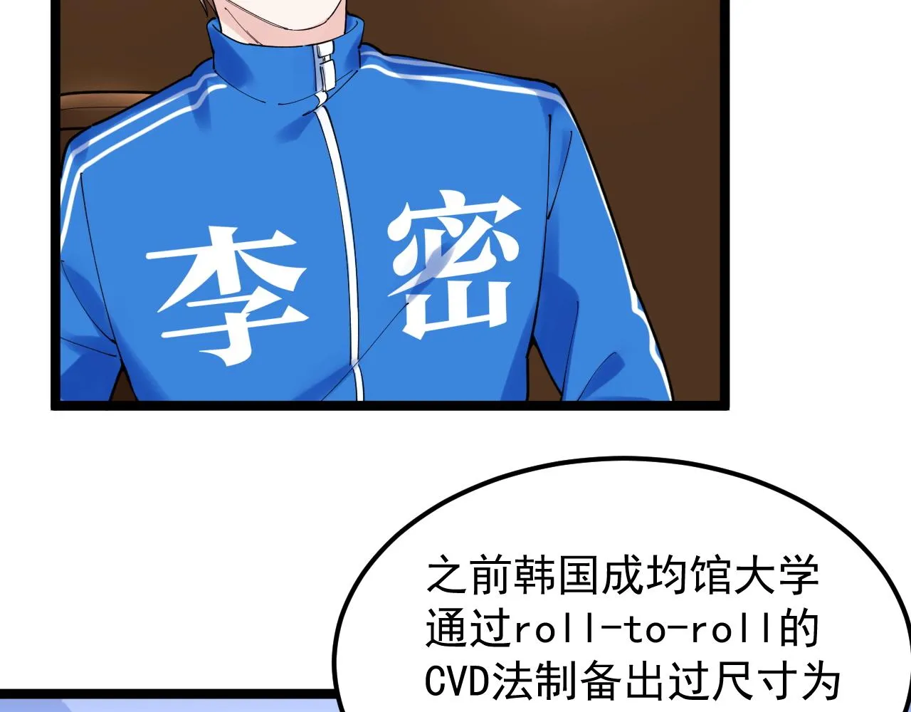 第169话 顽固的家伙 第56页