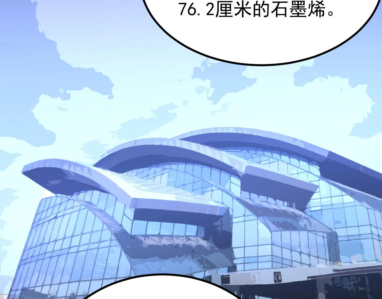 第169话 顽固的家伙 第57页