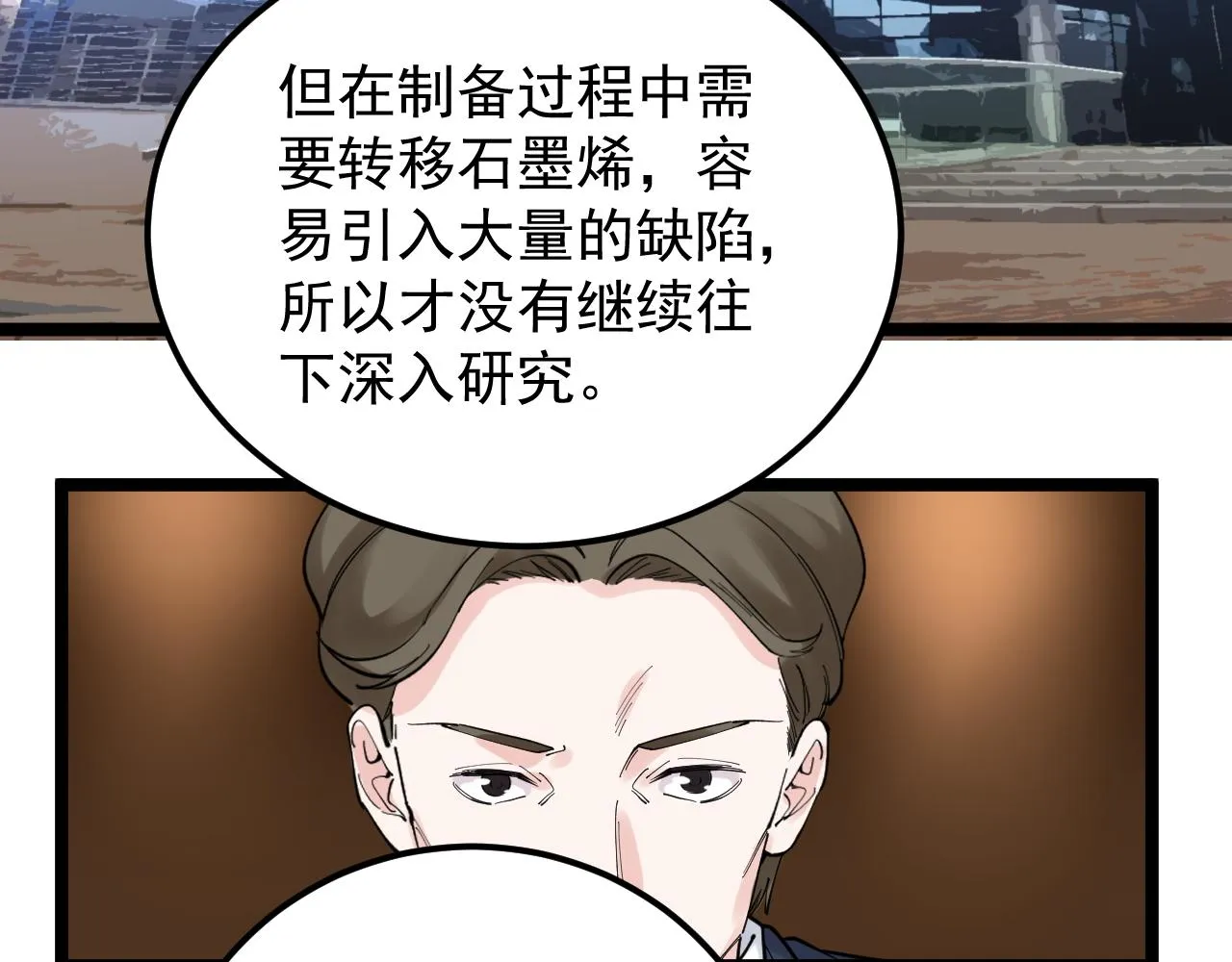 第169话 顽固的家伙 第58页