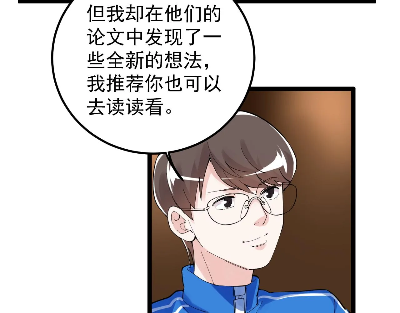 第169话 顽固的家伙 第59页