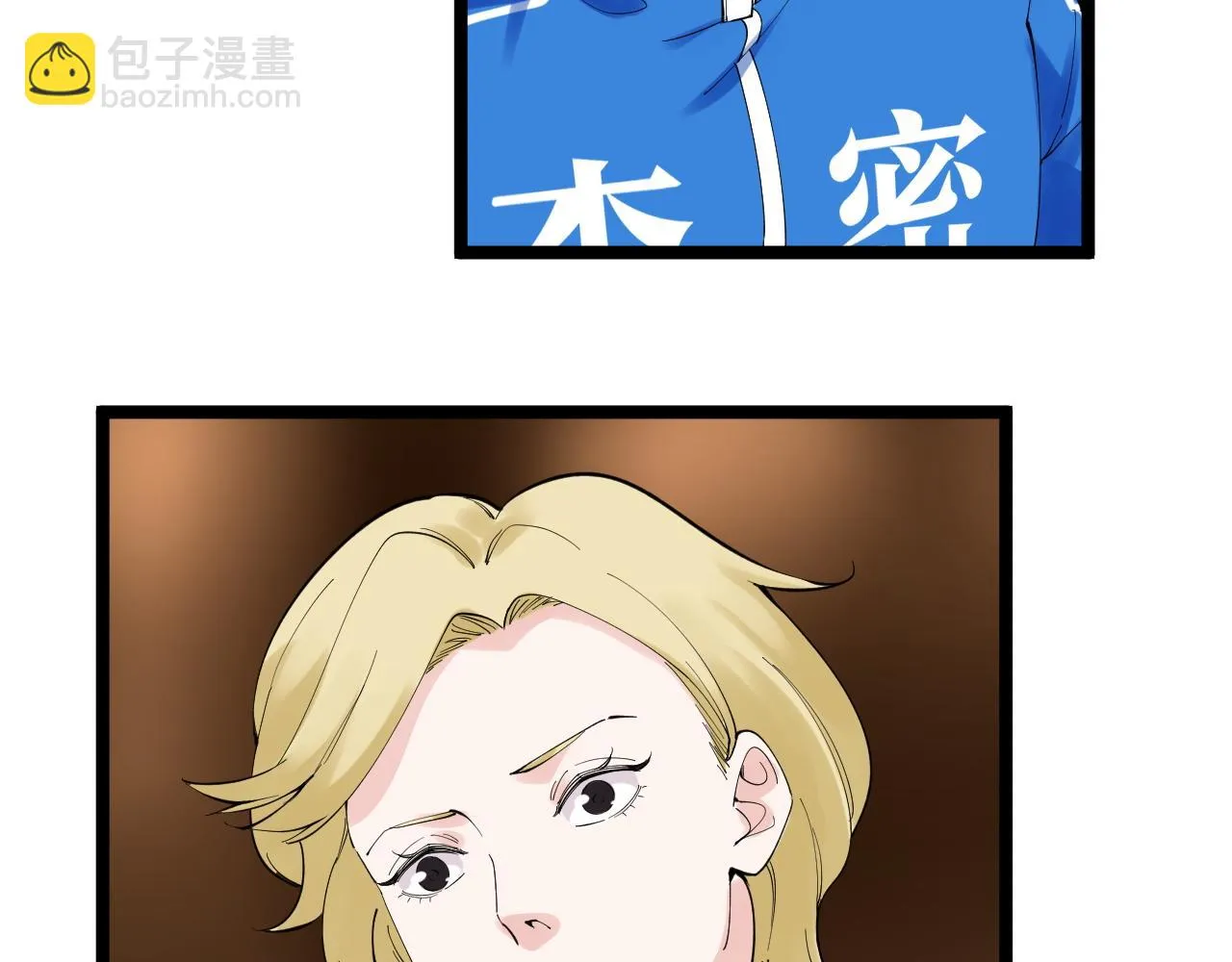 第169话 顽固的家伙 第60页