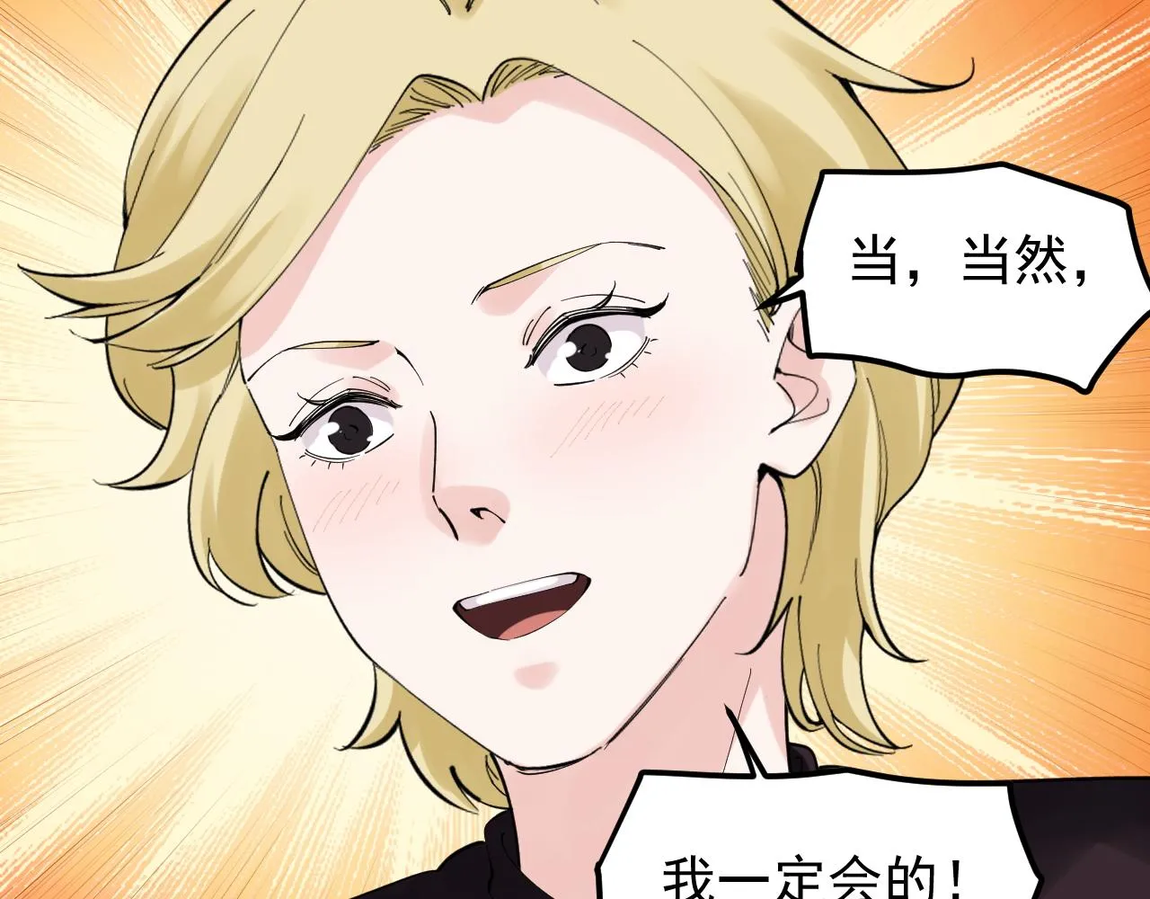 第169话 顽固的家伙 第62页