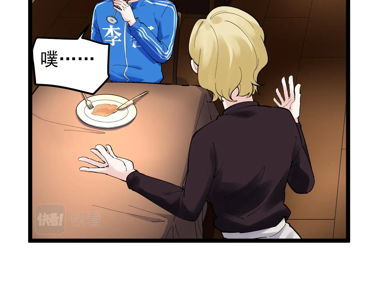 第169话 顽固的家伙 第64页