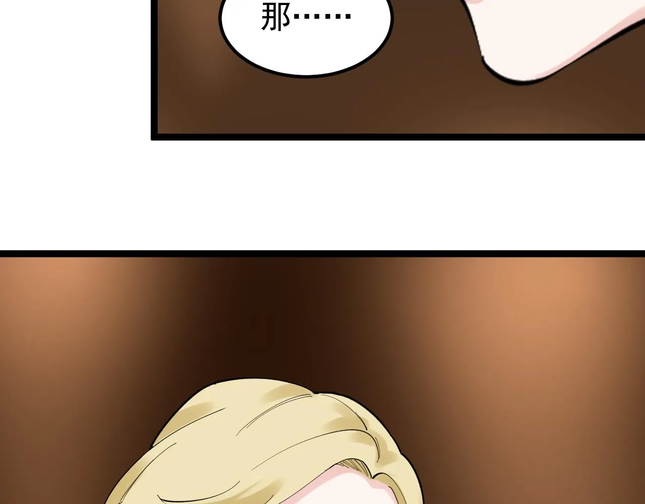 第169话 顽固的家伙 第68页