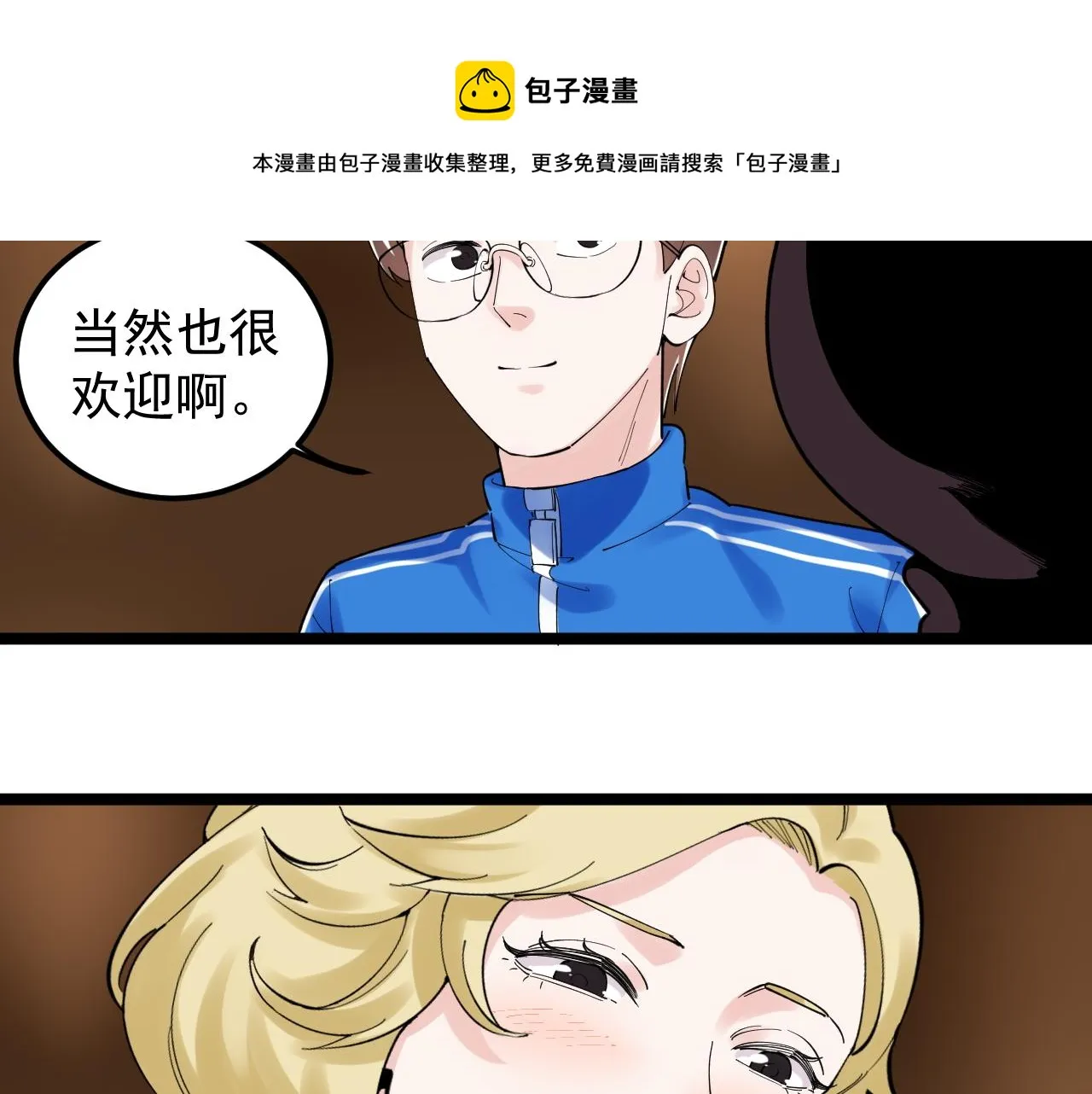 第169话 顽固的家伙 第71页