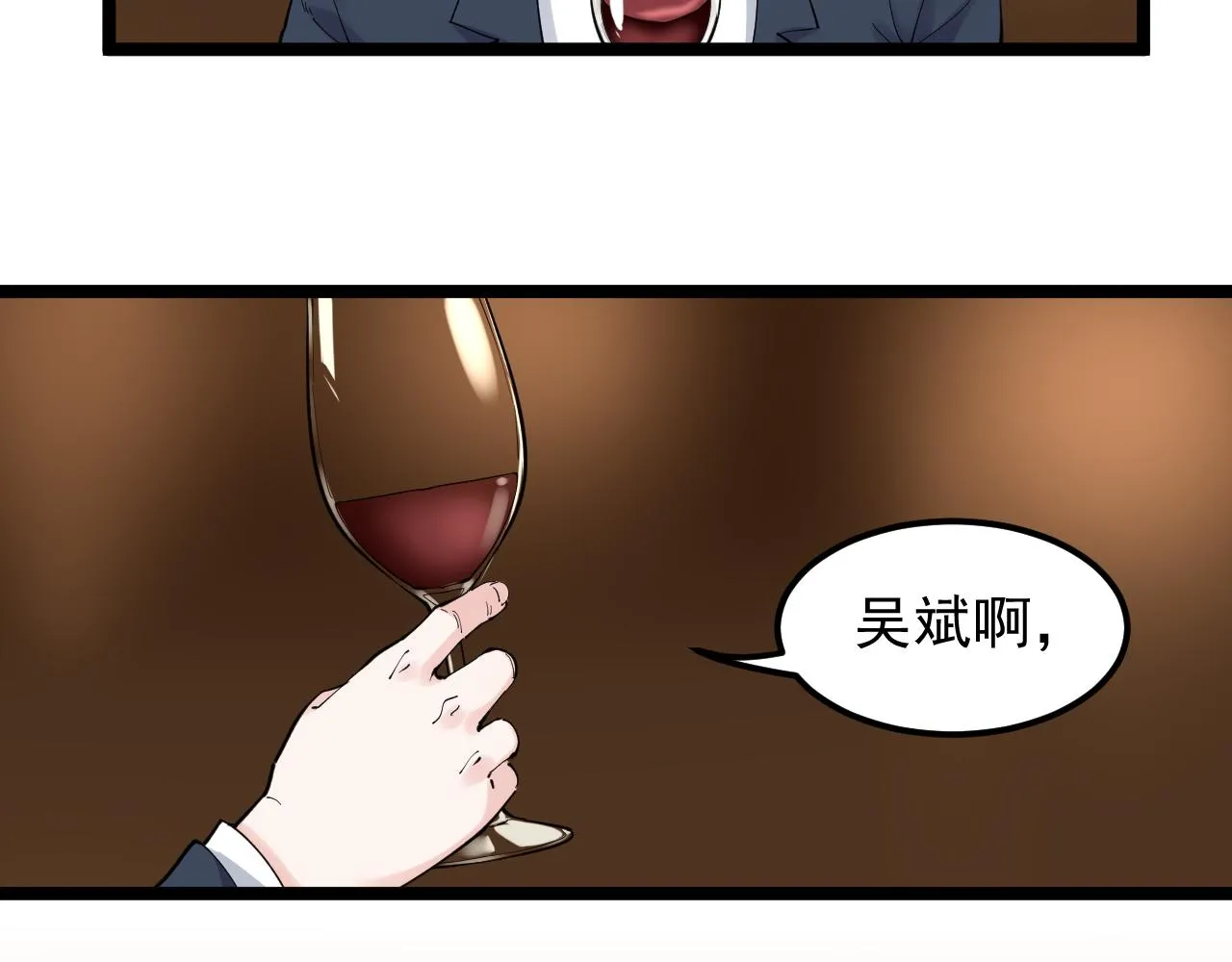 第169话 顽固的家伙 第73页