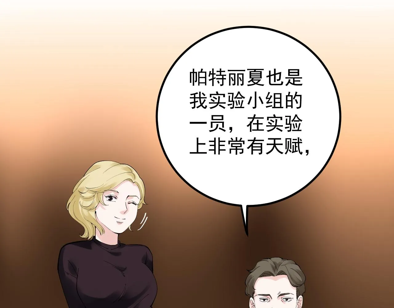 第169话 顽固的家伙 第74页