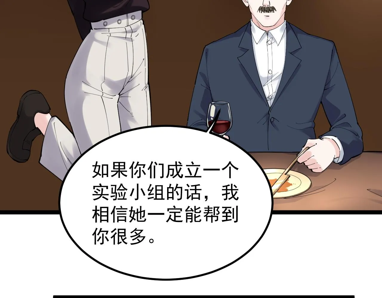 第169话 顽固的家伙 第75页