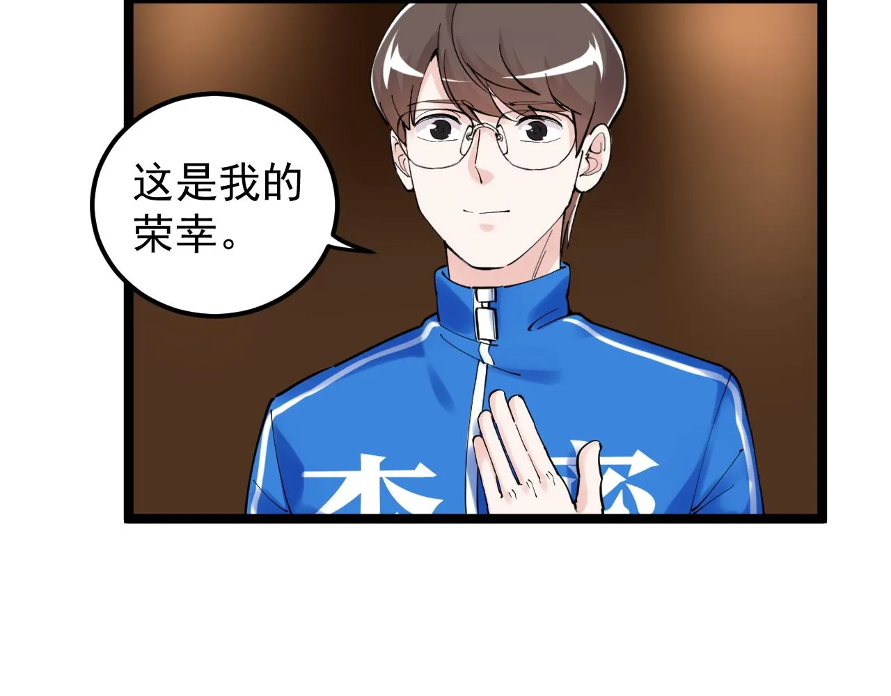 第169话 顽固的家伙 第76页