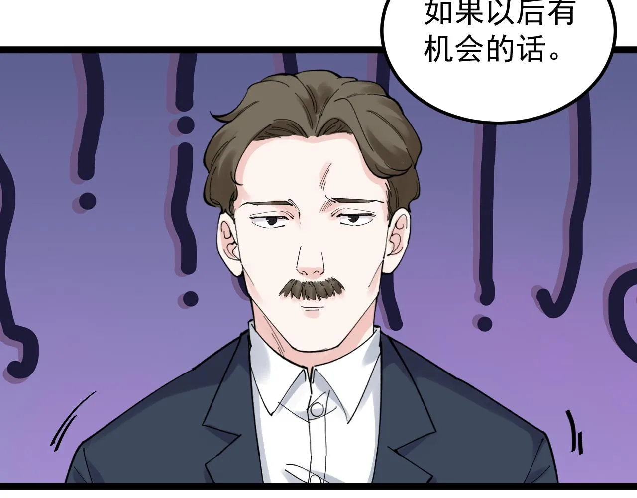 第169话 顽固的家伙 第78页