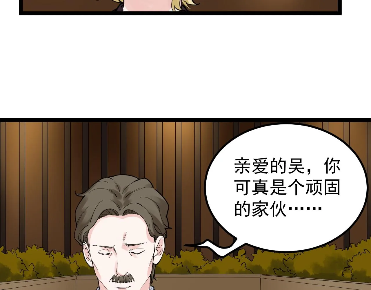 第169话 顽固的家伙 第85页