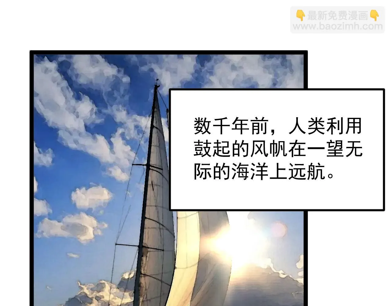 第167话 通宵鏖战 第5页